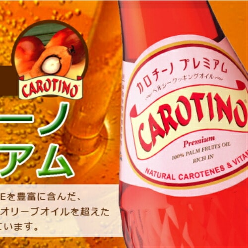 パーム油 食用 カロテン カロチーノ プレミアム 500g レッドパームオイル 12個セット