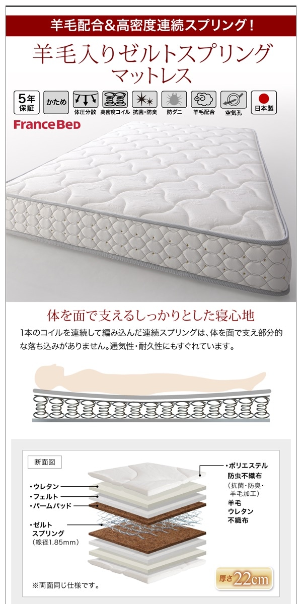 04011482970867 跳ね上げ収納ベッド ... : 寝具・ベッド・マットレス : 組立設置料込み国産 特価格安
