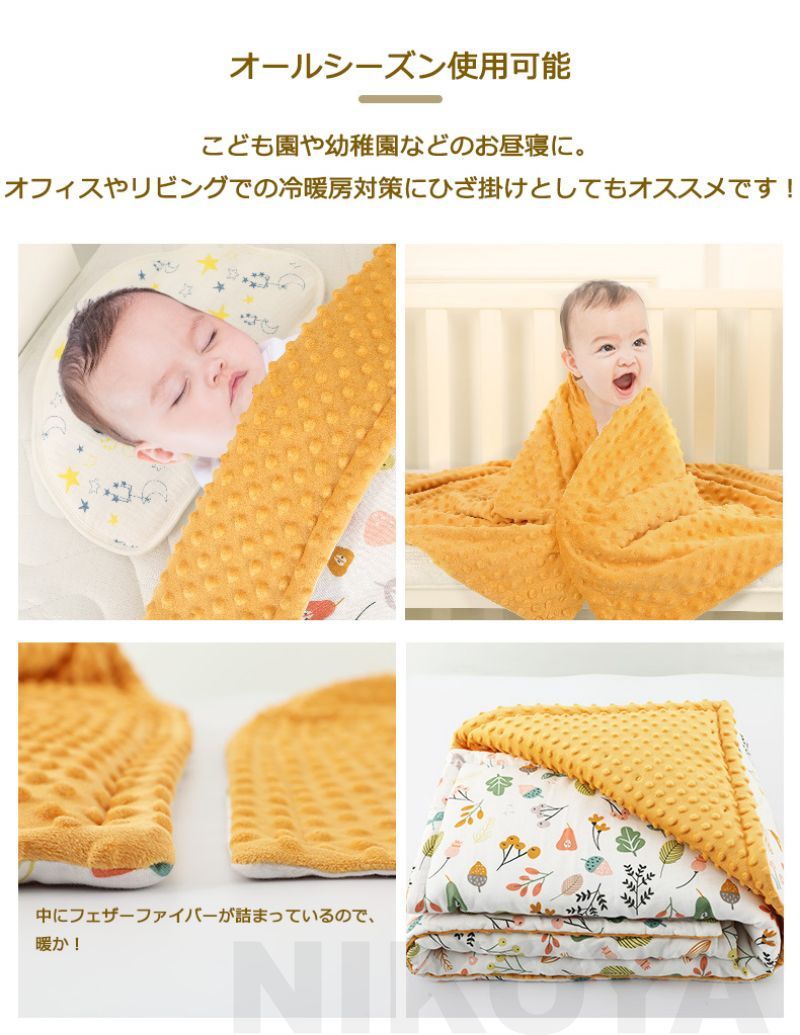 ベビー ブランケット 毛布 あったか 暖かい 75×120cm 北欧 ベビー毛布 ベビーケット 厚手 フェザーファイバー 暖か 秋 冬 洗える 保育園 幼稚園 赤ちゃん 新生児 男の子 女の子 お昼寝