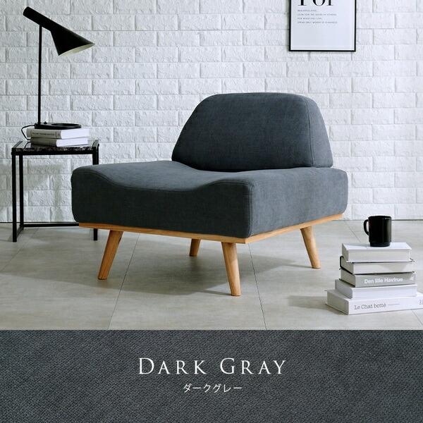 ソファー 約幅75奥行70高さ63座面高36cm ダークグレー 脚付き 組立品 リビング ダイニング インテリア家具 ソファー 約幅75奥行70高さ63座面高36cm ダークグレー 脚付き 組立品 リビング ダイニング インテリア家具