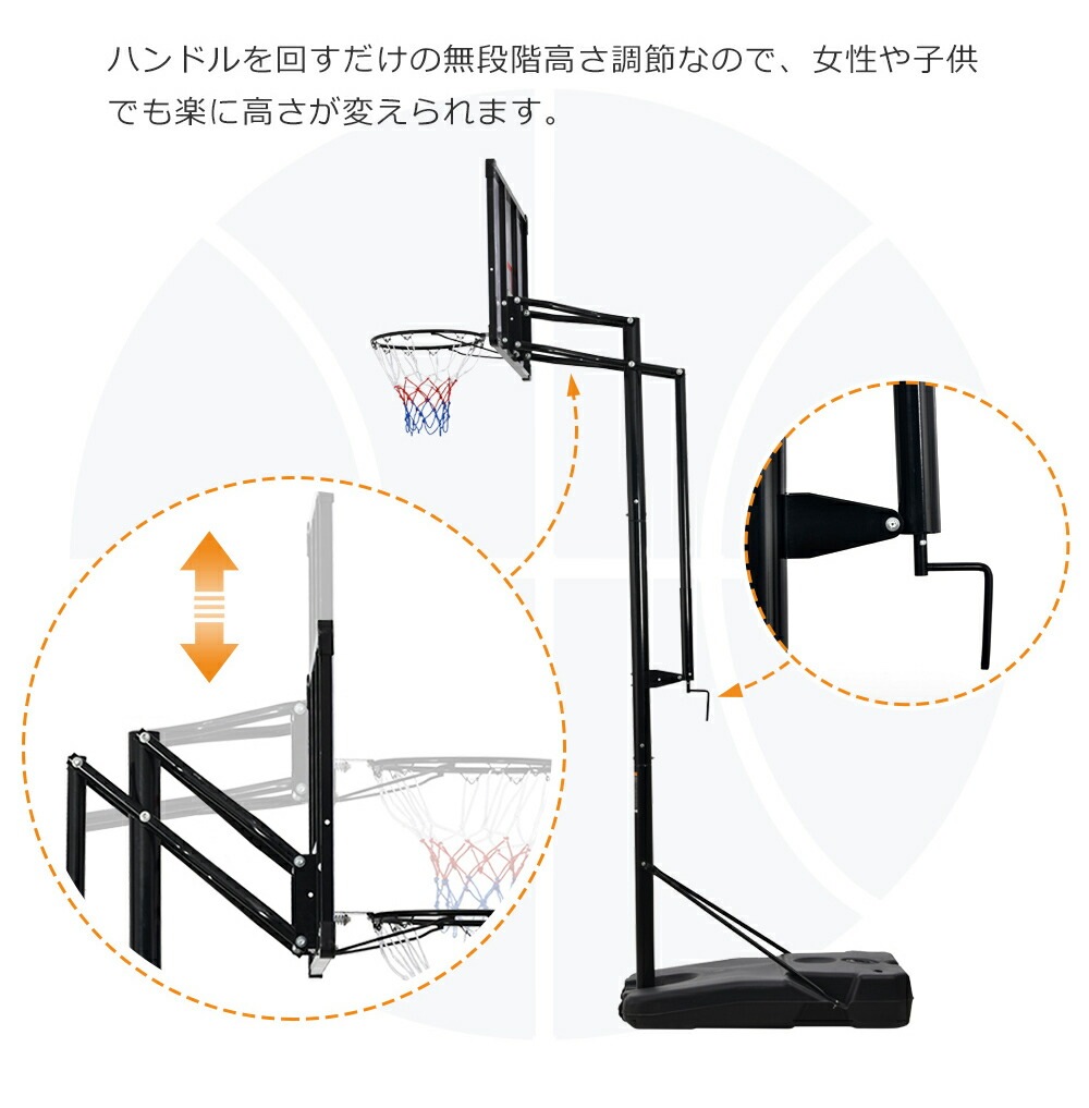 バスケットゴール ハンドルを回すだけの簡単高さ調節 公式＆ミニバス対応 230-305cm 移動可 工具付き ゴールネット バックボード リング ミニバス 一般用 屋外用