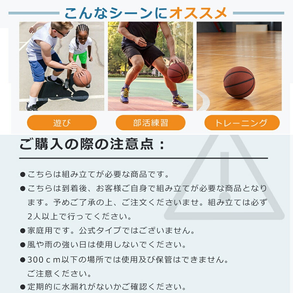 バスケットゴール ハンドルを回すだけの簡単高さ調節 公式＆ミニバス対応 230-305cm 移動可 工具付き ゴールネット バックボード リング ミニバス 一般用 屋外用