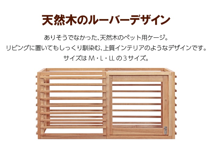 ペットサークル 室内ケージ おしゃれ 犬小屋 木製 幅120x奥60cm 追加オプションで拡張できる