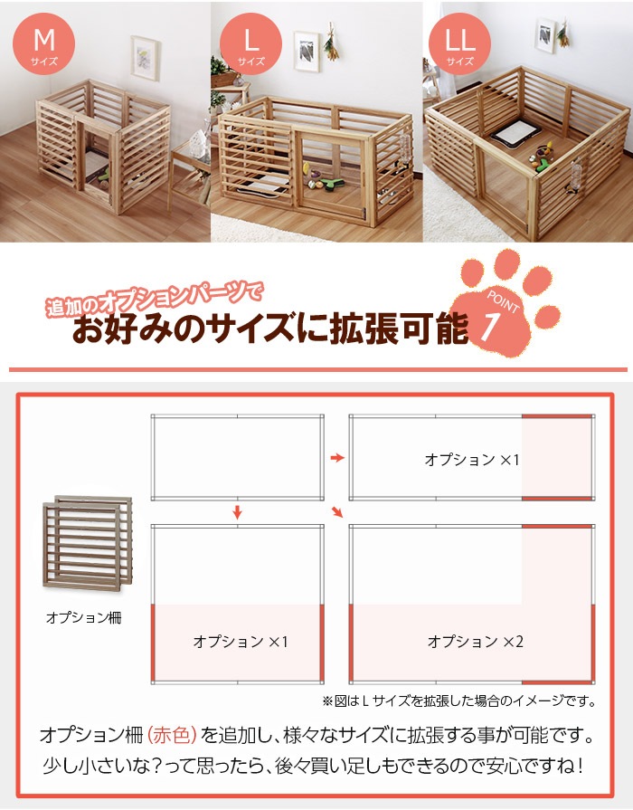 ペットサークル 室内ケージ おしゃれ 犬小屋 木製 幅120x奥60cm 追加オプションで拡張できる