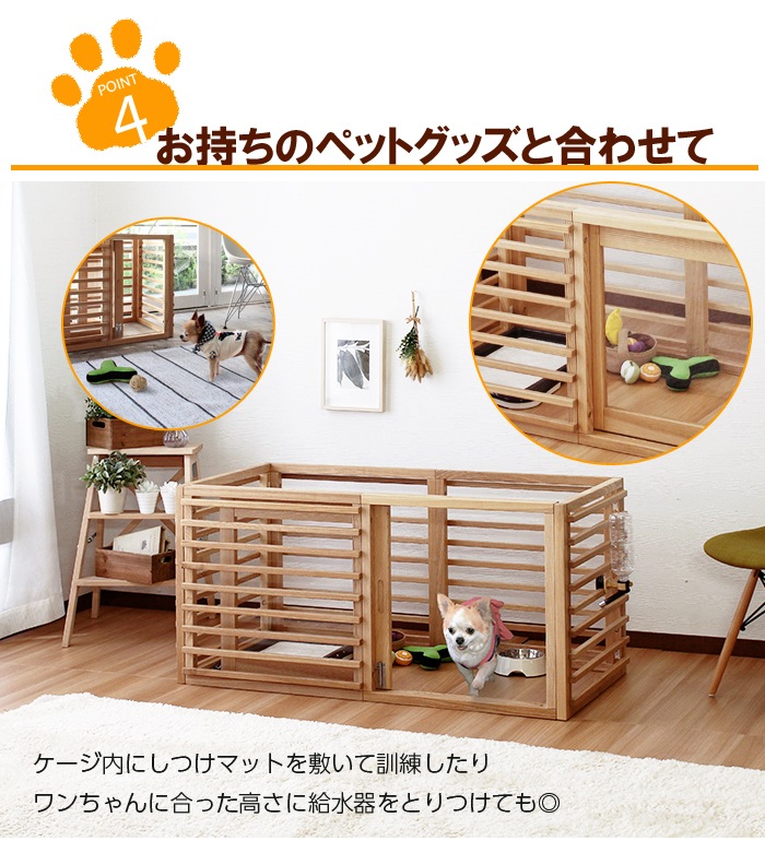 ペットサークル 室内ケージ おしゃれ 犬小屋 木製 幅120x奥60cm 追加オプションで拡張できる