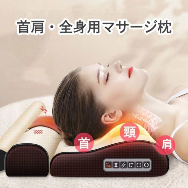 マッサージ枕 電動マッサージ枕 ネックマッサージャーマッサージ器 マッサージクッション 寝ながら マッサージ器 3D もみ玉 マッサージ機 肩こり解消グッズ ストレス解消 ヒーター付き 枕型 頸椎安