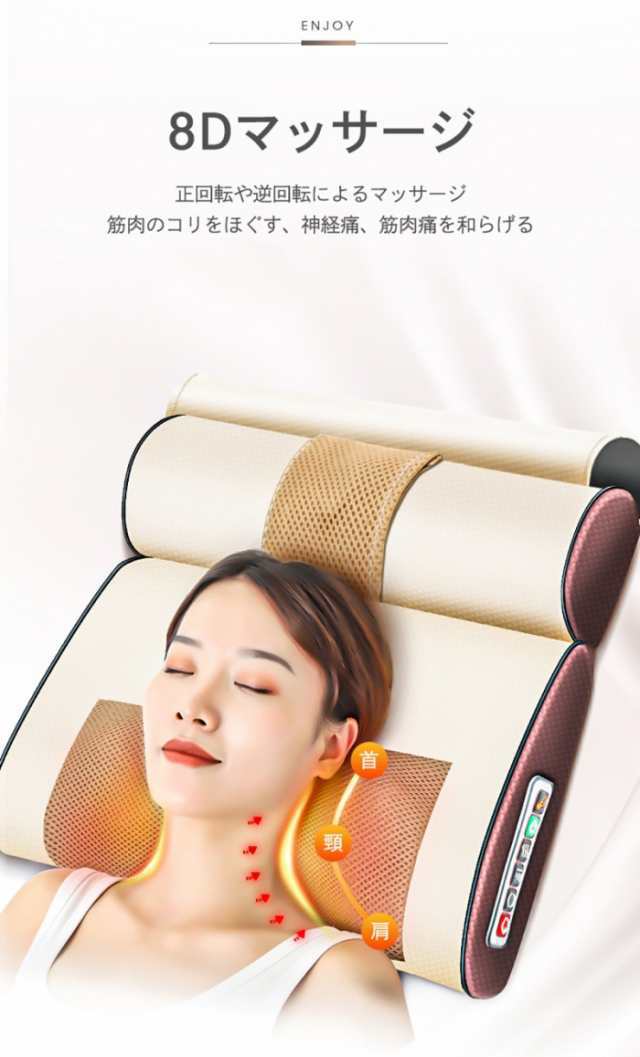 マッサージ枕 電動マッサージ枕 ネックマッサージャーマッサージ器 マッサージクッション 寝ながら マッサージ器 3D もみ玉 マッサージ機 肩こり解消グッズ ストレス解消 ヒーター付き 枕型 頸椎安