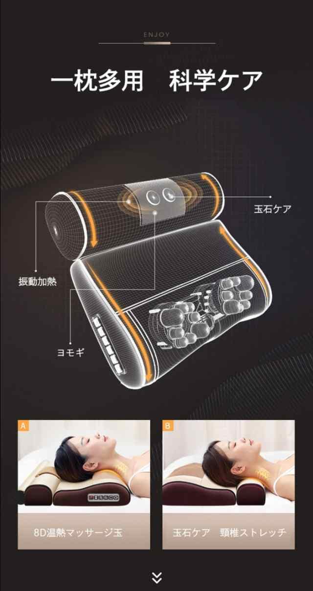 マッサージ枕 電動マッサージ枕 ネックマッサージャーマッサージ器 マッサージクッション 寝ながら マッサージ器 3D もみ玉 マッサージ機 肩こり解消グッズ ストレス解消 ヒーター付き 枕型 頸椎安
