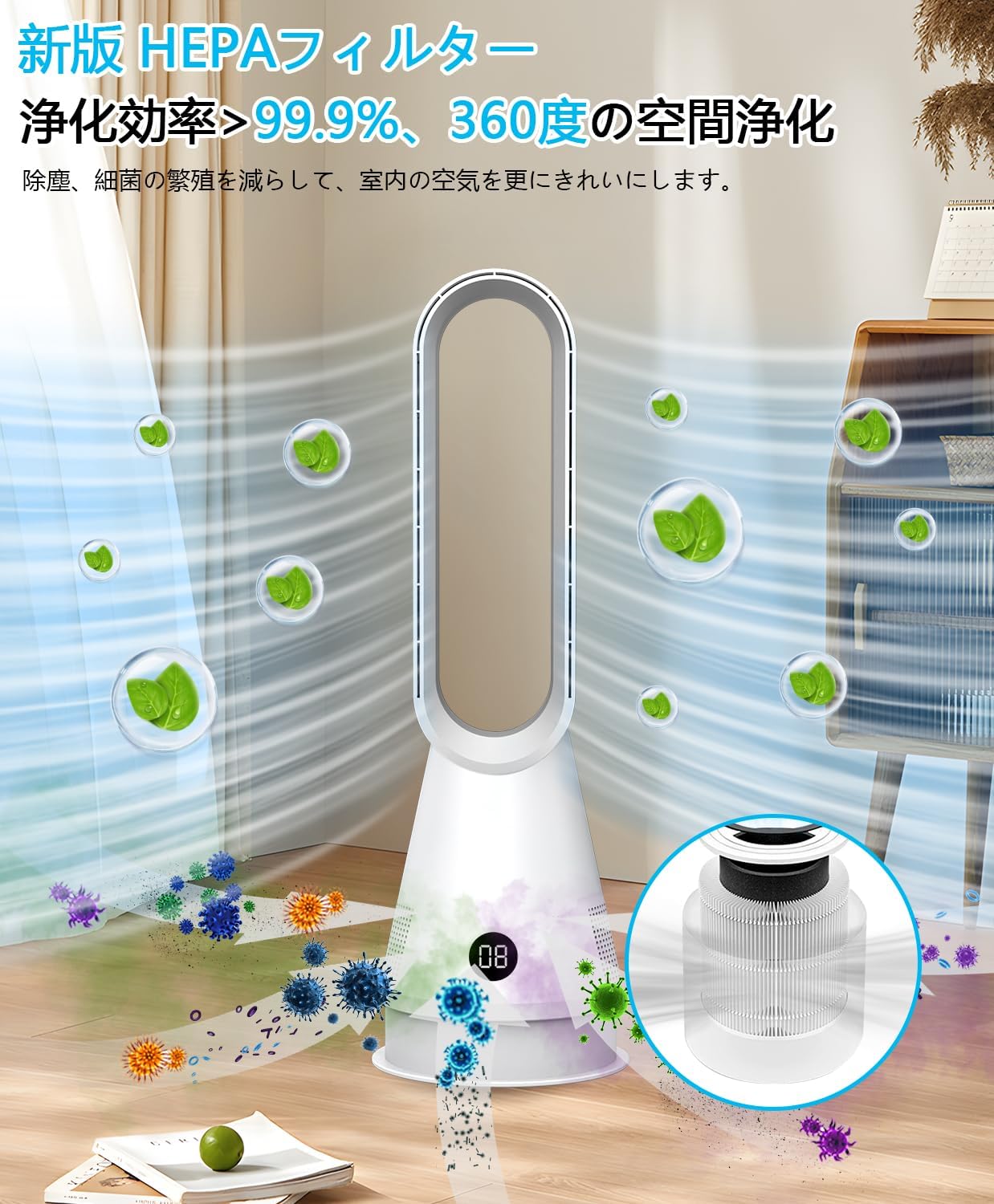 ファンヒーター 扇風機 冷暖兼用【8段階送風/3段階ヒーター