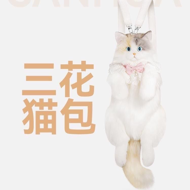 淡い三花猫のリュックサックのぬいぐるみのぬいぐるみが彼女の誕生日サプライズをプレゼントします 淡い三花猫のリュックサックのぬいぐるみのぬいぐるみが彼女の誕生日サプライズをプレゼントします