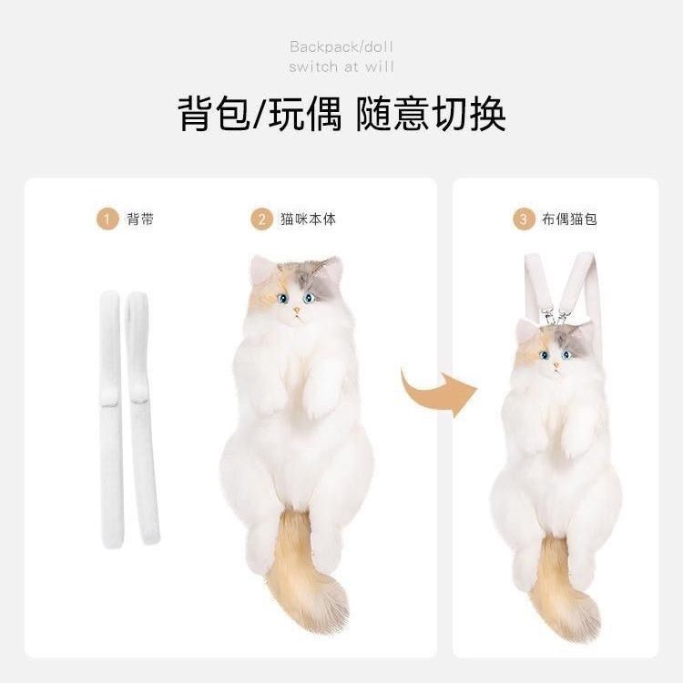 淡い三花猫のリュックサックのぬいぐるみのぬいぐるみが彼女の誕生日サプライズをプレゼントします 淡い三花猫のリュックサックのぬいぐるみのぬいぐるみが彼女の誕生日サプライズをプレゼントします