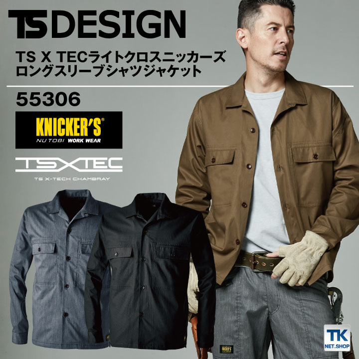 TS DESIGN X TECライトクロスメンズニッカーズロングスリーブシャツジャケット 日本製 吸汗速乾 大容量 動きやすい 軽量 作業着 作業服 春夏 /tw-55306-b