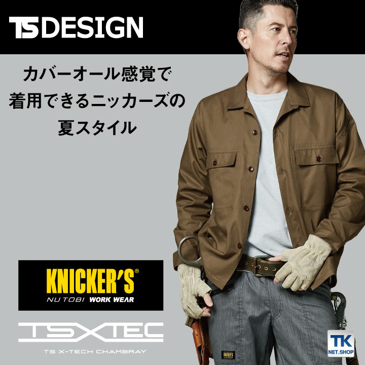 TS DESIGN X TECライトクロスメンズニッカーズロングスリーブシャツジャケット 日本製 吸汗速乾 大容量 動きやすい 軽量 作業着 作業服 春夏 /tw-55306-b