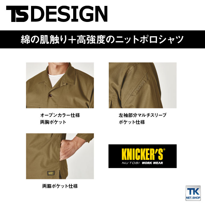 TS DESIGN X TECライトクロスメンズニッカーズロングスリーブシャツジャケット 日本製 吸汗速乾 大容量 動きやすい 軽量 作業着 作業服 春夏 /tw-55306-b