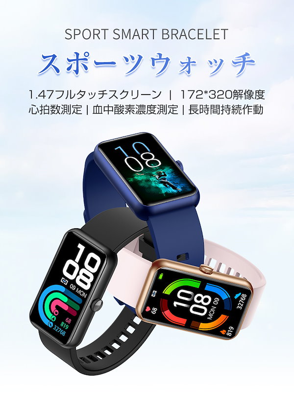 スマートウォッチ やすかろ スマートブレスレット SMART BRACELET M4