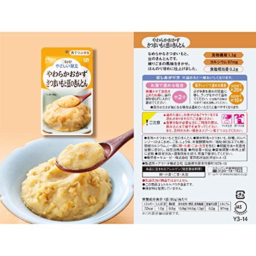 Qoo10] キユーピー 介護食品 キユーピー やさしい献立 舌で
