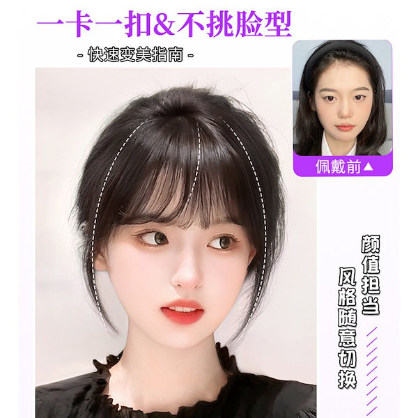 Qoo10] 3Dフレンチバングウィッグ女性エアフェイ