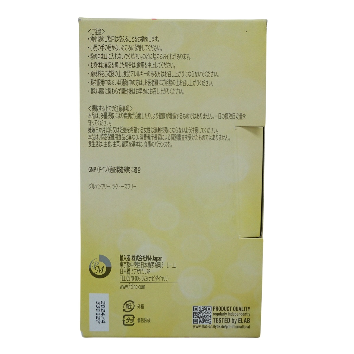 【2個セット】PMインターナショナル フィットライン ベーシックス 12g x 30包 サプリ 賞味期限2026年5月 【2個セット】PMインターナショナル フィットライン ベーシックス 12g x 30包 サプリ 賞味期限2026年5月