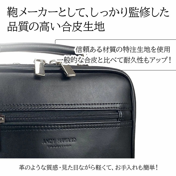 ショルダーバッグ 軽量 縦型 肩掛け メンズ ブランド ANDY HAWARD 16482 B5用紙サイズ収納 手持ちバンドル 黒 ２層 2WAY 冠婚葬祭 通勤 外出 鞄倶楽部