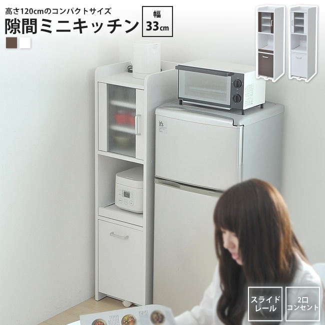 cyl-11.5 棚なし スチール製の隙間収納ワゴン【幅11cm~21cm】 通販【ニッセン】