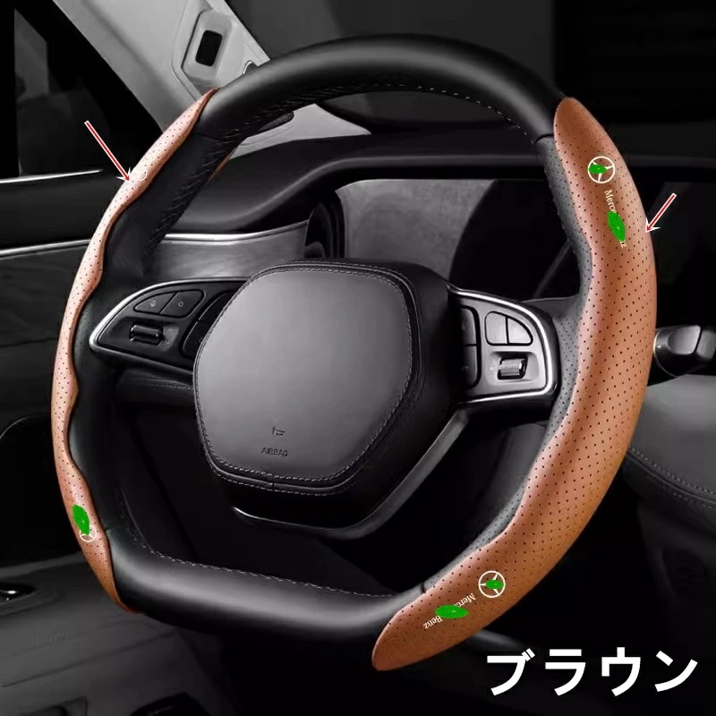 メルセデス・ベンツ C/E/GLC クラス 用 ハンドルカバー ステアリングカバー 滑り防止 ステアリングホイールカバー 2ピース 4色選択 7597 メルセデス・ベンツ C/E/GLC クラス 用 ハンドルカバー ステアリングカバー 滑り防止 ステアリングホイールカバー 2ピース 4色選択 7597