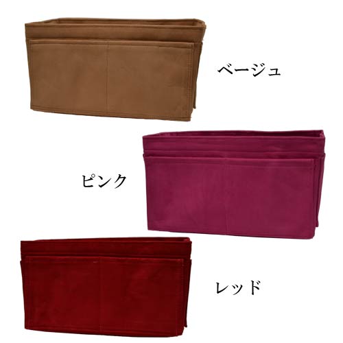 高品質ベルベット素材　バッグインバッグ　ネヴァーフル ＭＭ用　内ポケット取り外し可能　ベージュ/ピンク/レッド