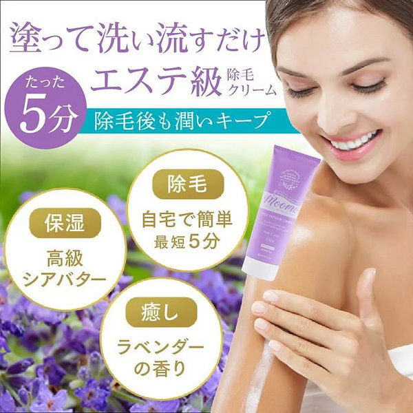 ムーモ 未開封 未使用 5本セット 自然派研究所 moomo ムーモ 未開封