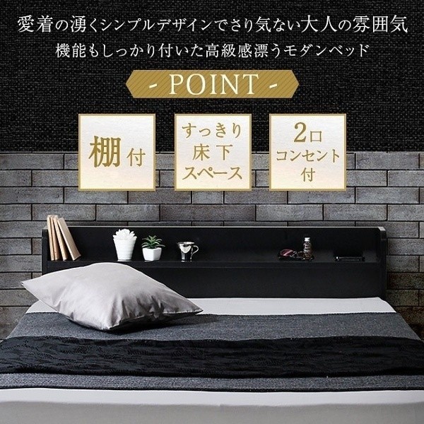 ダブルベッド マットレスセット リバーシブルポケットコイル フィットコイルマット コンセント 棚付ヘッドボード ベッド下収納