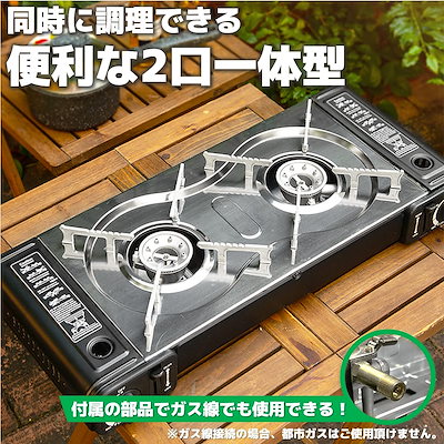 Qoo10] LVYUAN カセットコンロ 2口 卓上 耐荷重30k : キッチン家電