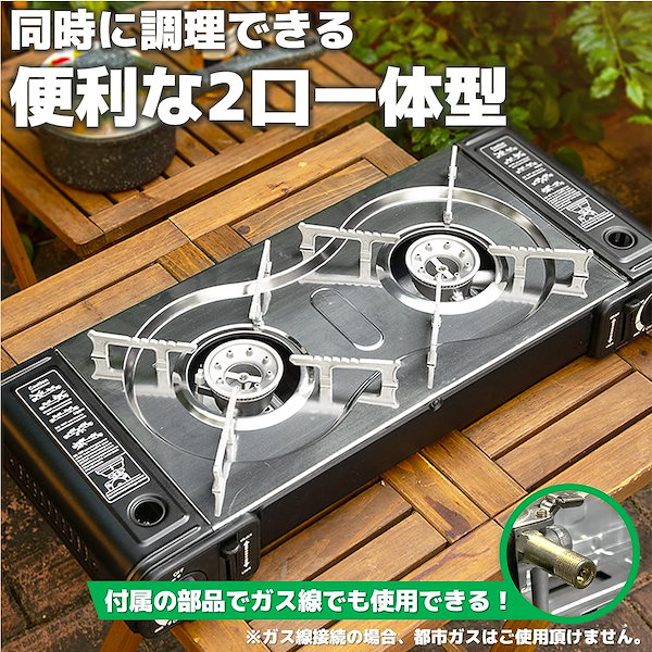 カセットコンロ 2口 卓上 耐荷重30kg / 強火力2.5kW2！ 強火力コンロ 防風 ブタンガス カセットガスボンベ式 2連 屋内屋外兼用  釣りやキャンプバーバキューなどのアウトドアや車中泊