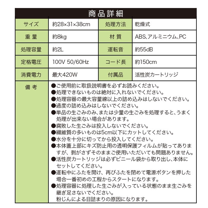 生ごみ処理機 2L 家庭用 乾燥式 生ゴミ処理 生ごみ減量乾燥機 乾燥機