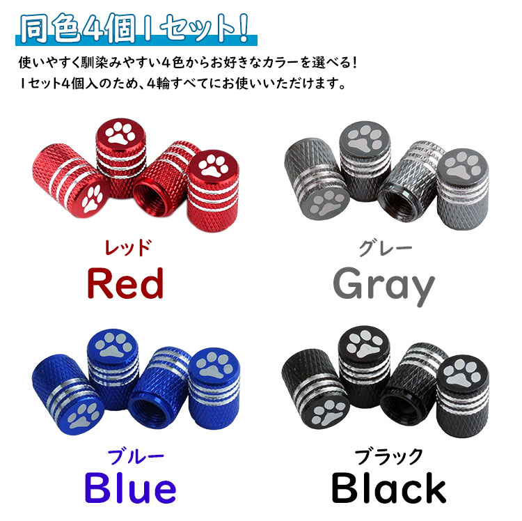 Qoo10] バルブキャップ エアバルブキャップ 4個