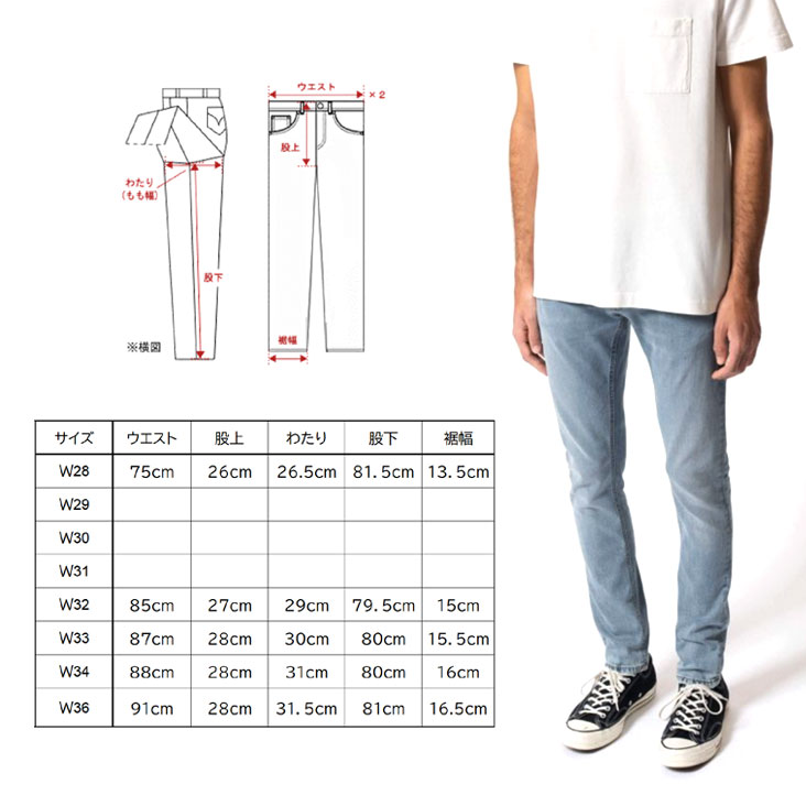 Nudie Jeans ヌーディージーンズ ジーンズ TightTerry レングス32 BLUE GHOST ブルーゴースト オーガニックコットン タイトテリー スキニー 55161-1165