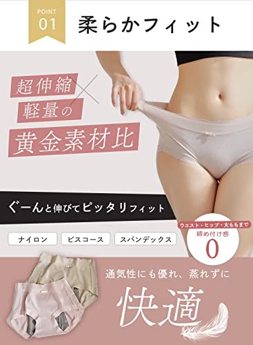 パンティー香 サニタリーショーツ 香しい 夜用 綿 3枚 蒸れない ひびかない コットン 生理