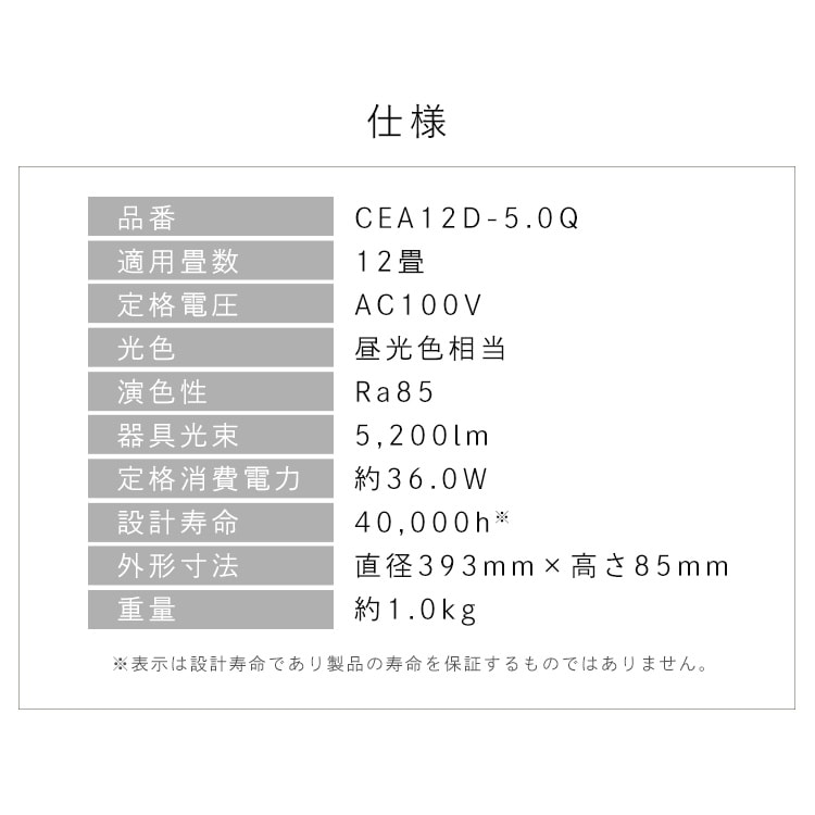 【3個セット】シーリングライト LED 12畳用 LEDシーリングライト 5.0Qシリーズ 12畳 調光 プレーン CEA12D-5.0Q アイリスオーヤマ　メガ割