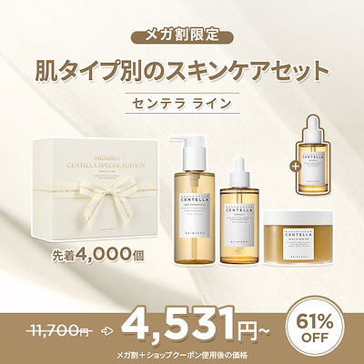 Qoo10] SKIN1004 肌タイプ別のスキンケアセット : キット