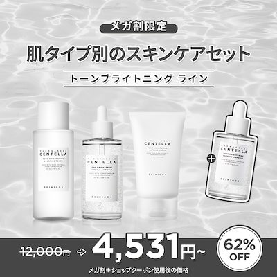 NU SKIN スキンケアセット 4点 Qoo10] SKIN1004 【購入者イベント中】肌タイプ別のスキンケ