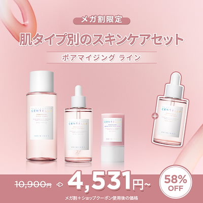 Qoo10] SKIN1004 肌タイプ別のスキンケアセット : キット