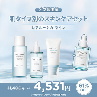Qoo10] SKIN1004 肌タイプ別のスキンケアセット : キット