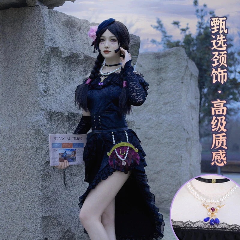 第五人格cos服玩具商蔵コスプレ衣装服セット二次元ゲームアニメc服女