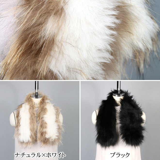 フォックス ラクーン 編み込み ファー マフラー 送料無料 レディース ギフト プレゼント フォックス ラクーン 編み込み ファー マフラー 送料無料 レディース ギフト プレゼント