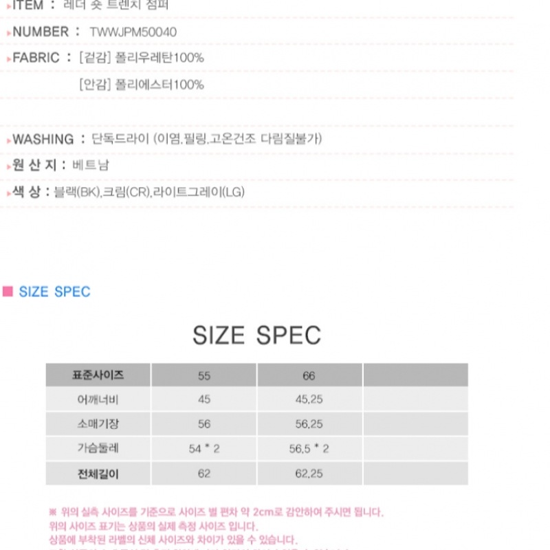 (リスト) エコレザーショートトレンチジャンパー (価格:328,000ウォン) (リスト) エコレザーショートトレンチジャンパー (価格:328,000ウォン)