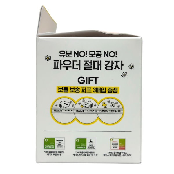 Qoo10] バニラコ 【限定スヌーピー版】プライムプライマー