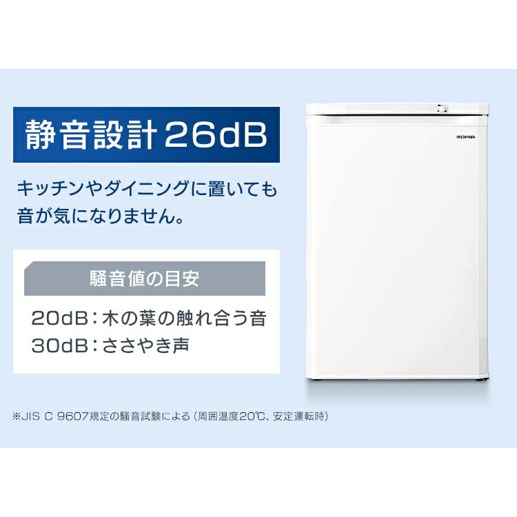【公式】 冷凍庫 小型 家庭用 85L IUSD-9B-W IUSD-9B-B 前開き 右開き ノンフロン前開き 前開き式 省エネ スリム コンパクト 冷凍ストッカー 冷凍 キッチン家電 冷凍 メガ割