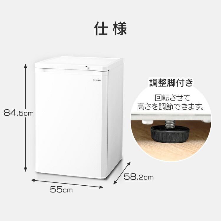【公式】 冷凍庫 小型 家庭用 85L IUSD-9B-W IUSD-9B-B 前開き 右開き ノンフロン前開き 前開き式 省エネ スリム コンパクト 冷凍ストッカー 冷凍 キッチン家電 冷凍 メガ割