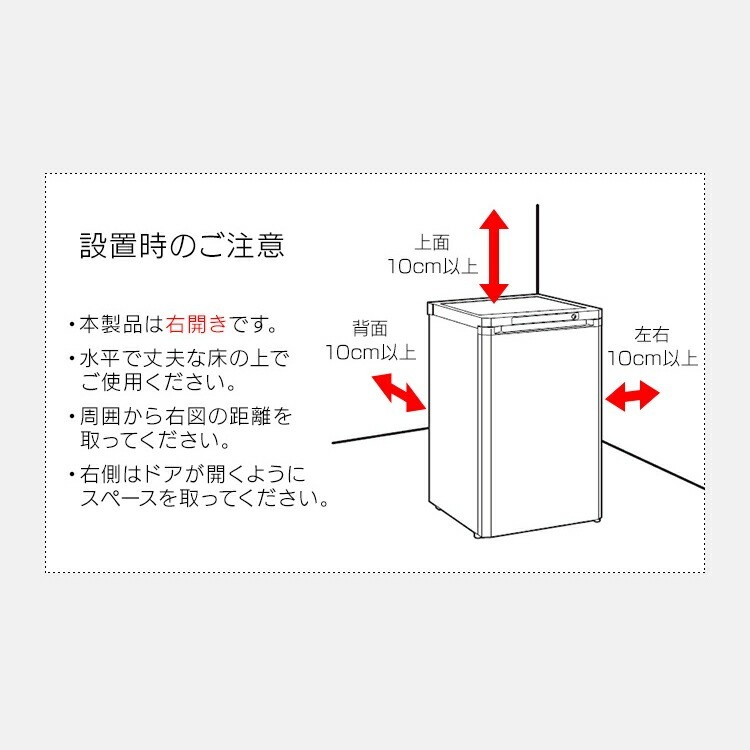【公式】 冷凍庫 小型 家庭用 85L IUSD-9B-W IUSD-9B-B 前開き 右開き ノンフロン前開き 前開き式 省エネ スリム コンパクト 冷凍ストッカー 冷凍 キッチン家電 冷凍 メガ割