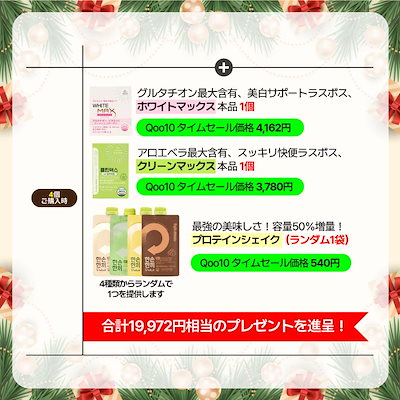 Qoo10] Dr.Chois Solution 酵素マックス(60錠/1ヶ月分),韓国で