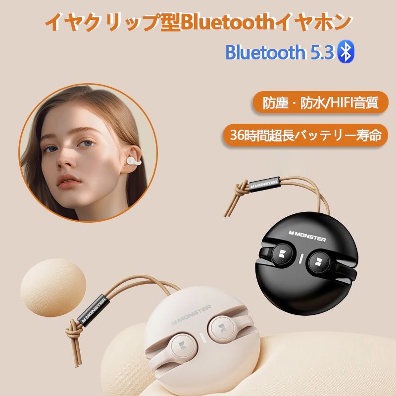 イヤホン ワイヤレスイヤホンMonster Bluetooth5.3 左右分離型 対応 高音質 重低音 音楽 長時間 通話可 Hi-Fi高音質 自動ペアリング IPX7防水