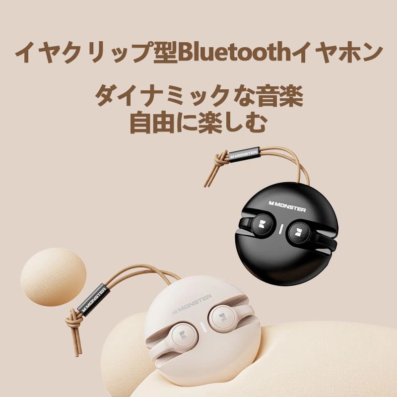 イヤホン ワイヤレスイヤホンMonster Bluetooth5.3 左右分離型 対応 高音質 重低音 音楽 長時間 通話可 Hi-Fi高音質 自動ペアリング IPX7防水