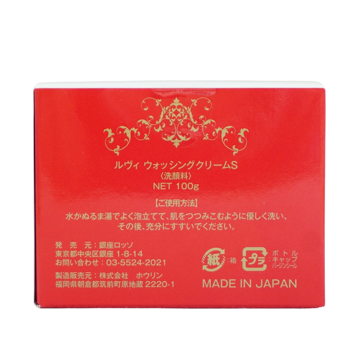 【2個セット】 REVI ルヴィ ウォッシングクリームSUPER 100g 洗顔 クレンジング メイク落とし 基礎化粧品 フェイシャルケア ホームケア 【2個セット】 REVI ルヴィ ウォッシングクリームSUPER 100g 洗顔 クレンジング メイク落とし 基礎化粧品 フェイシャルケア ホームケア